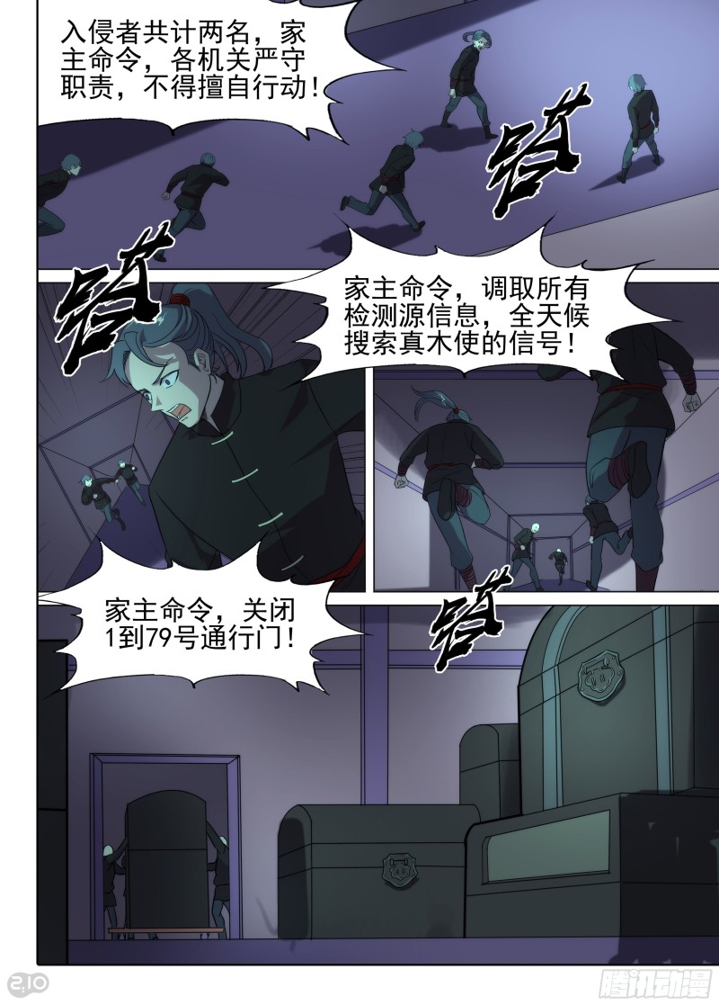 第643墓：仓库-第667话