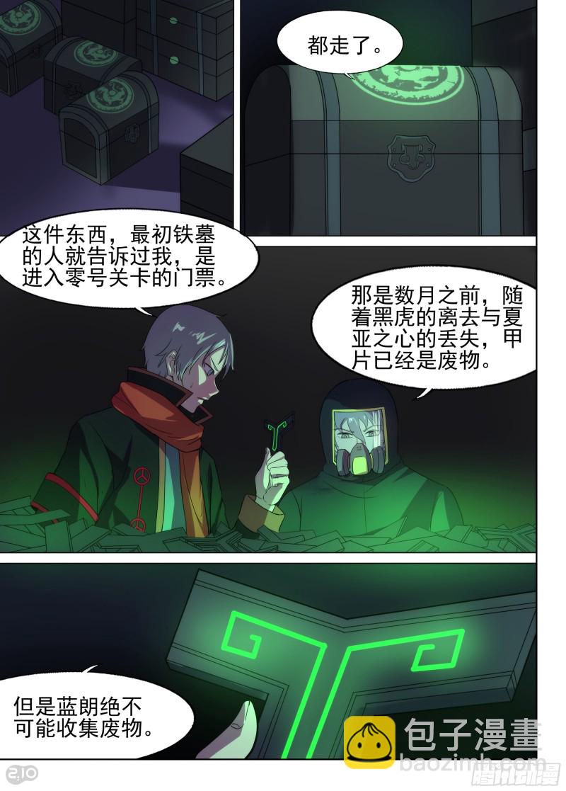 第643墓：仓库-第667话
