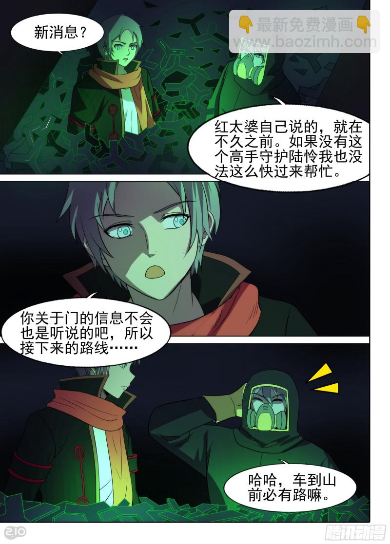 第643墓：仓库-第667话
