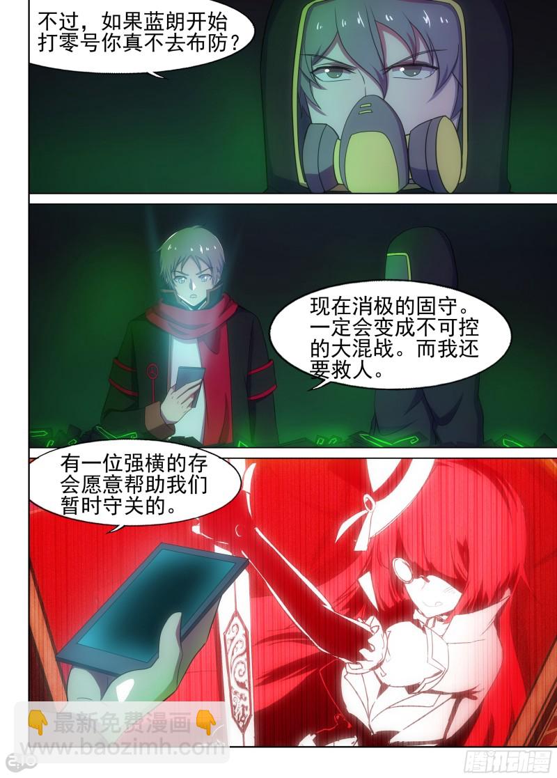 第643墓：仓库-第667话