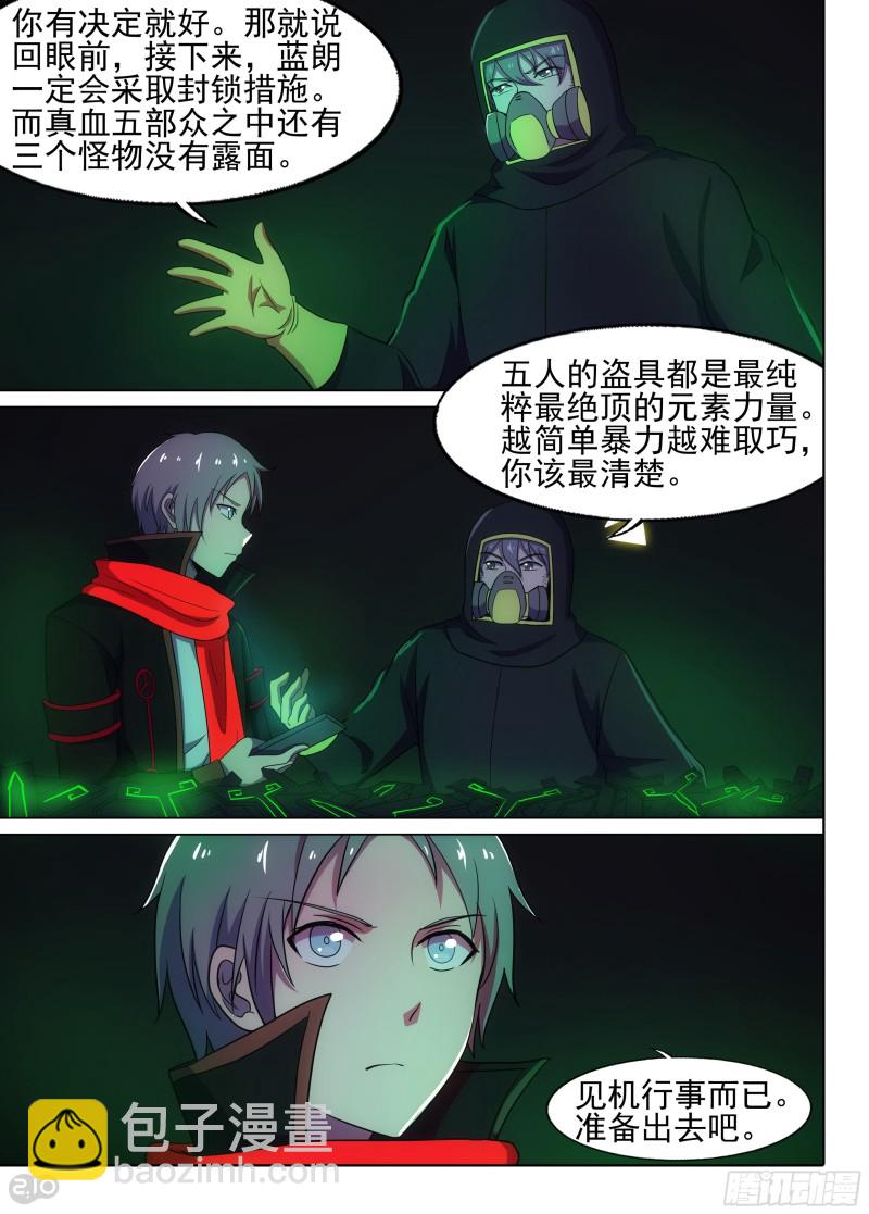 第643墓：仓库-第667话
