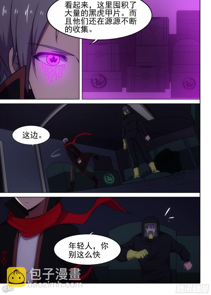 第643墓：仓库-第667话