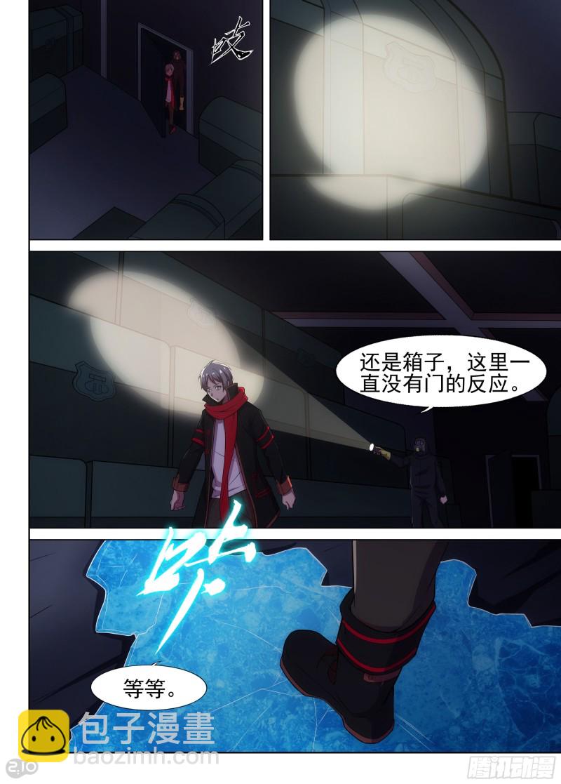 第643墓：仓库-第667话