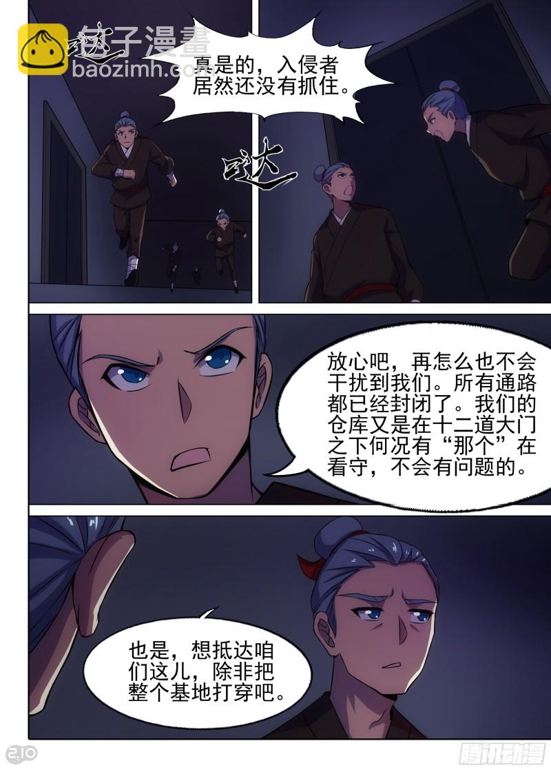第645墓：祭台-第669话