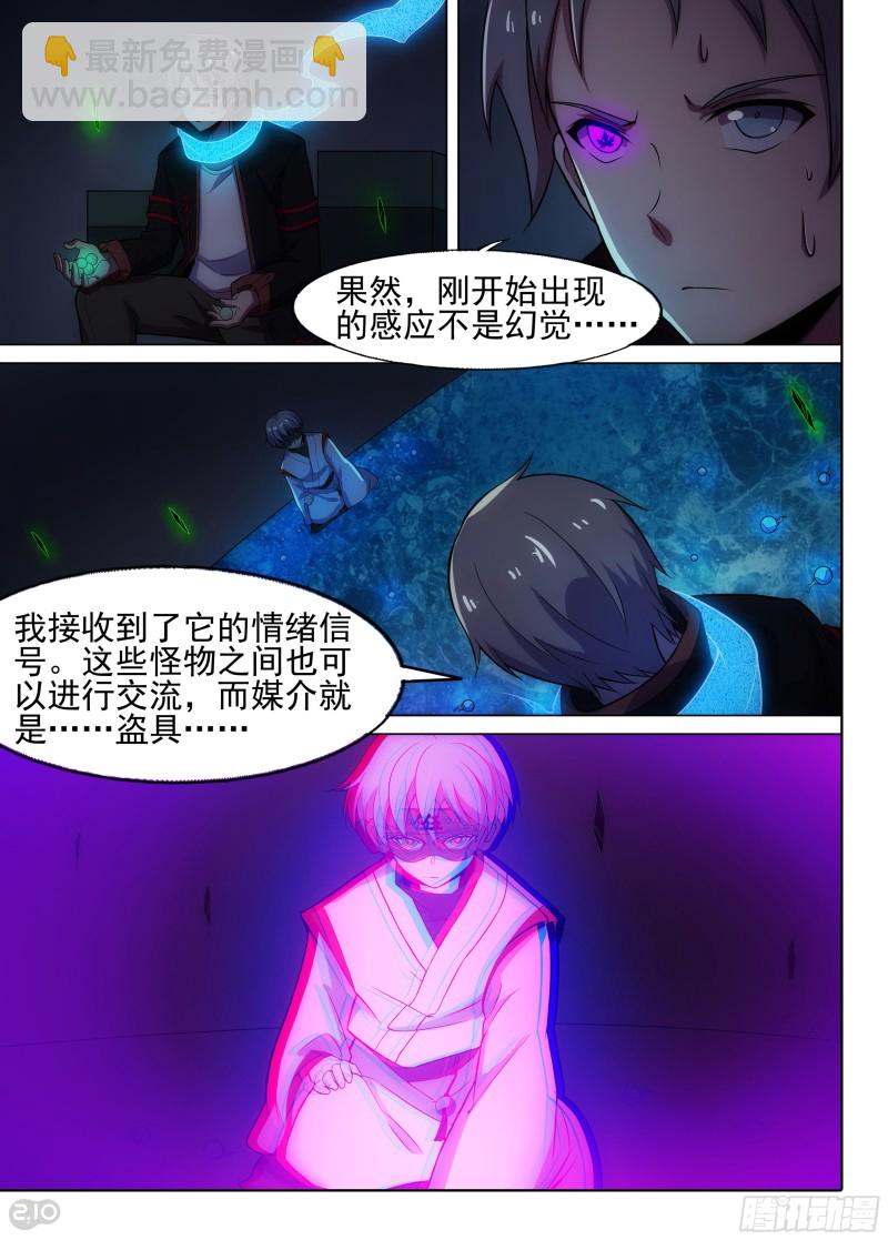 第645墓：祭台-第669话