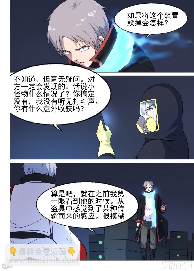 第645墓：祭台-第669话
