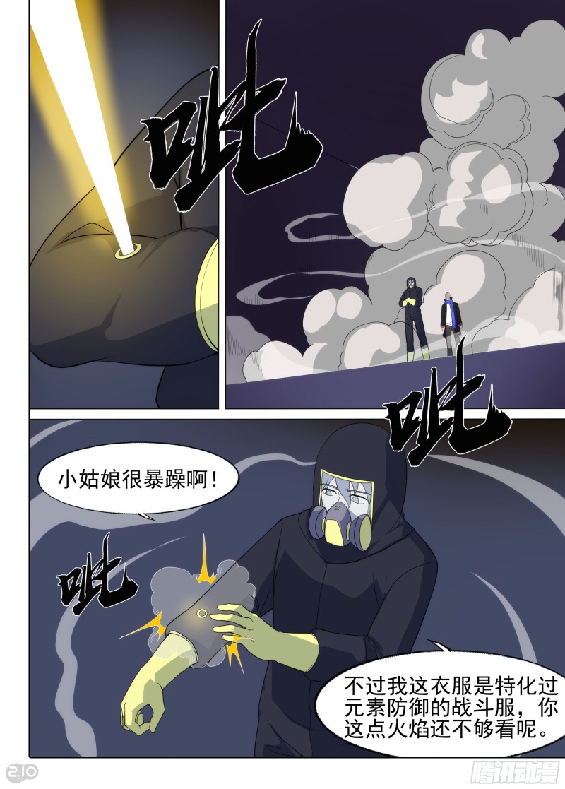第647墓：一分钟（上）-第671话