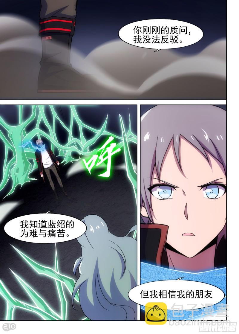 第647墓：一分钟（上）-第671话