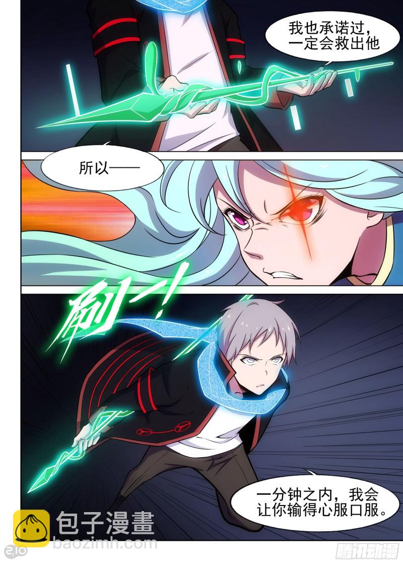 第647墓：一分钟（上）-第671话