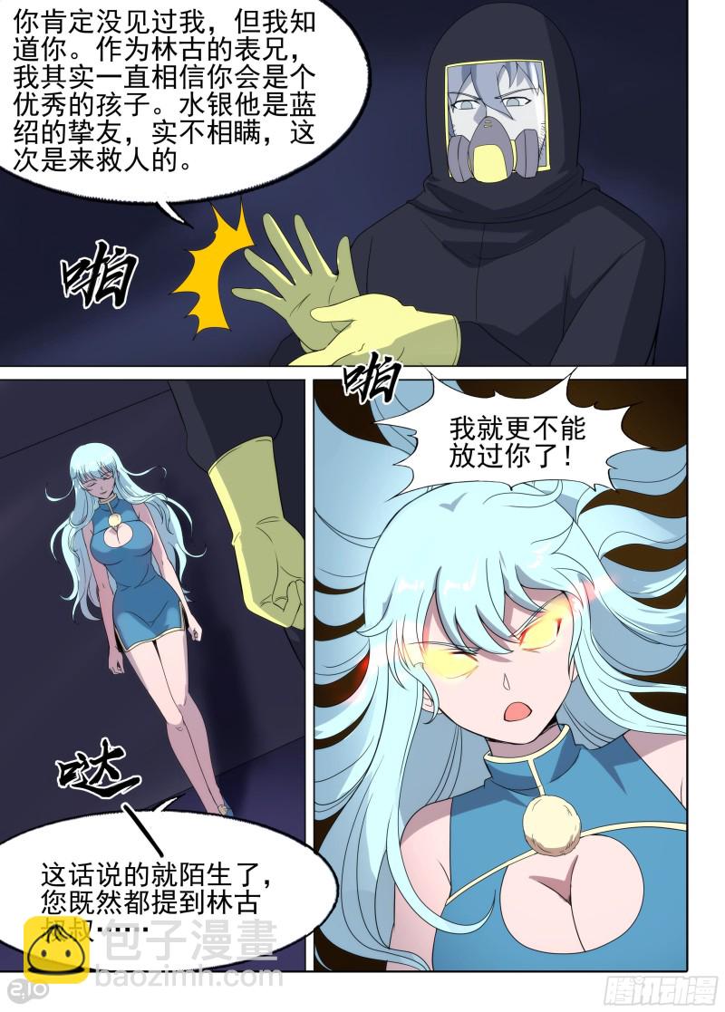 第647墓：一分钟（上）-第671话