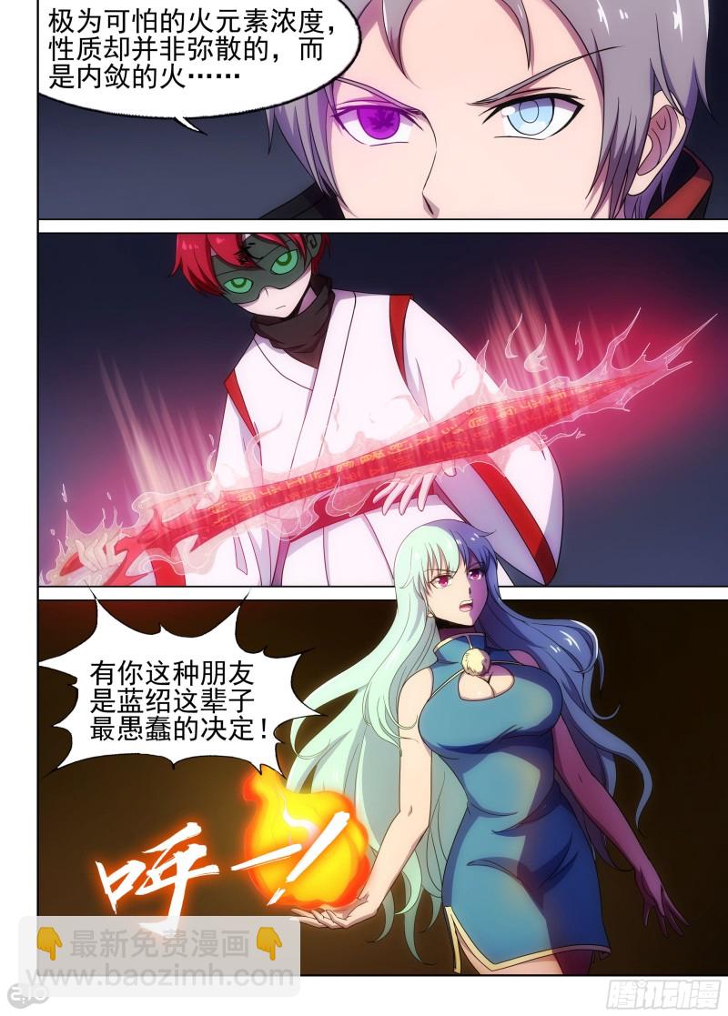 第647墓：一分钟（上）-第671话