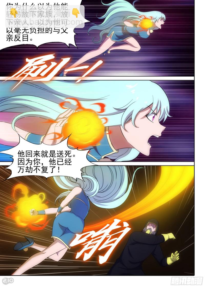 第647墓：一分钟（上）-第671话
