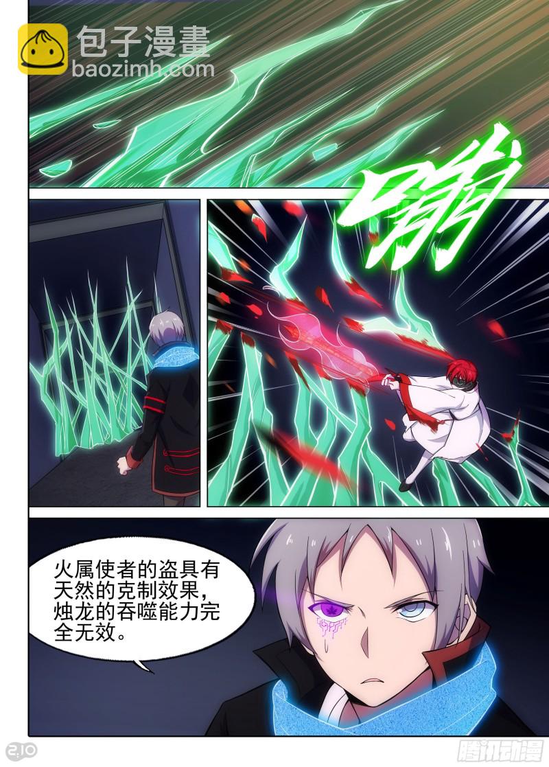第647墓：一分钟（上）-第671话