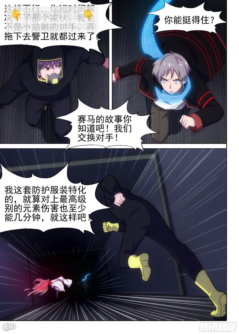 第647墓：一分钟（上）-第671话