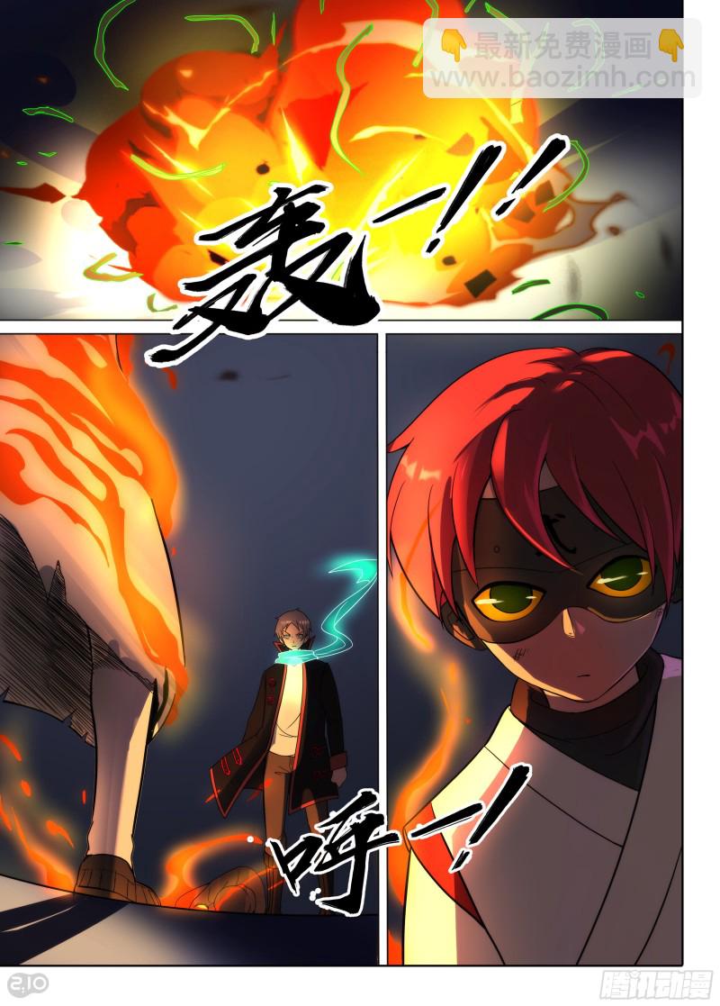 第649墓：水火（上）-第673话