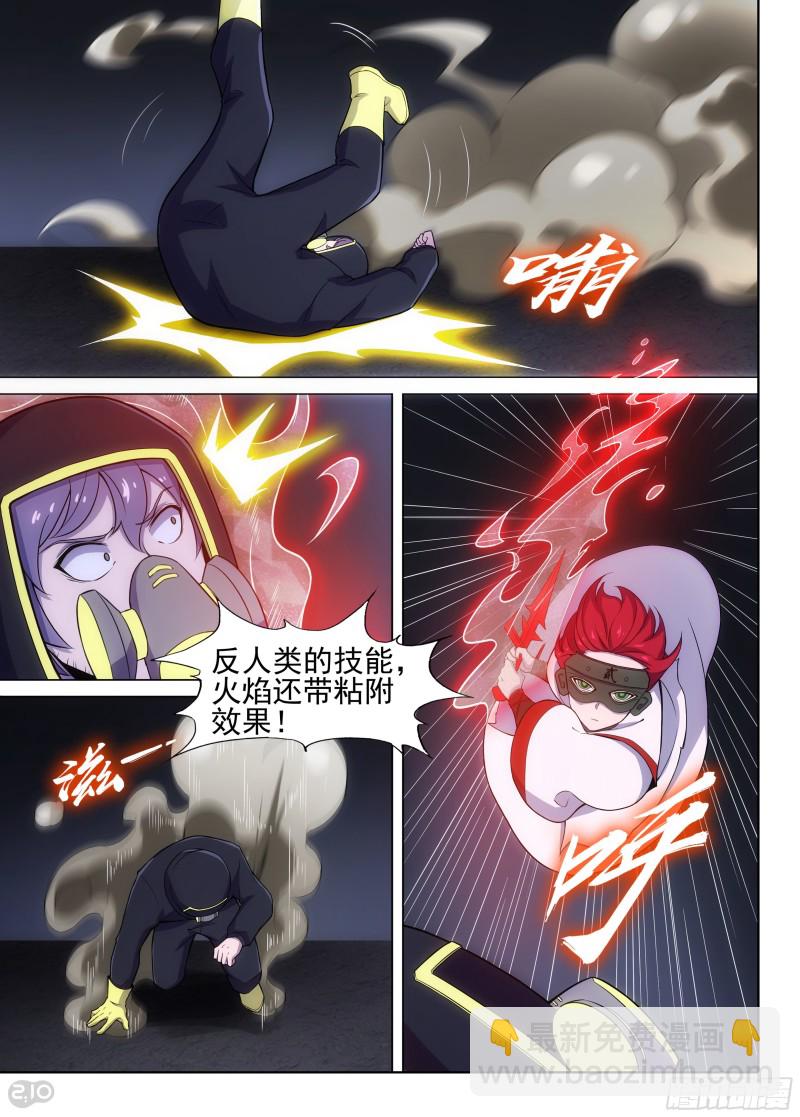 第649墓：水火（上）-第673话