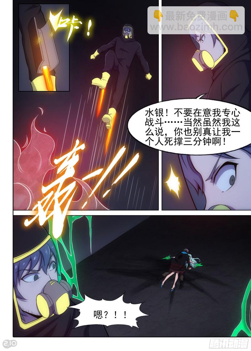 第649墓：水火（上）-第673话