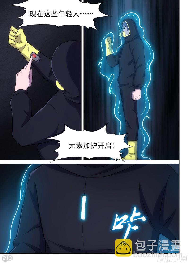 第649墓：水火（上）-第673话