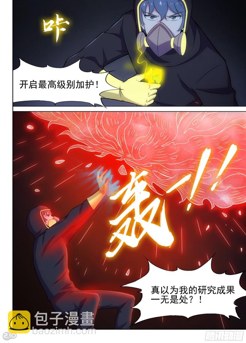 第649墓：水火（上）-第673话
