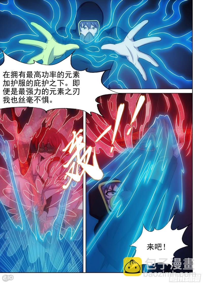 第649墓：水火（上）-第673话