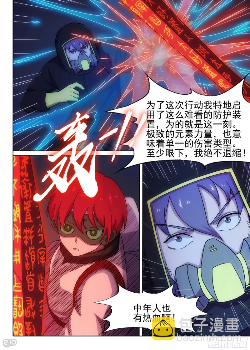 第649墓：水火（上）-第673话