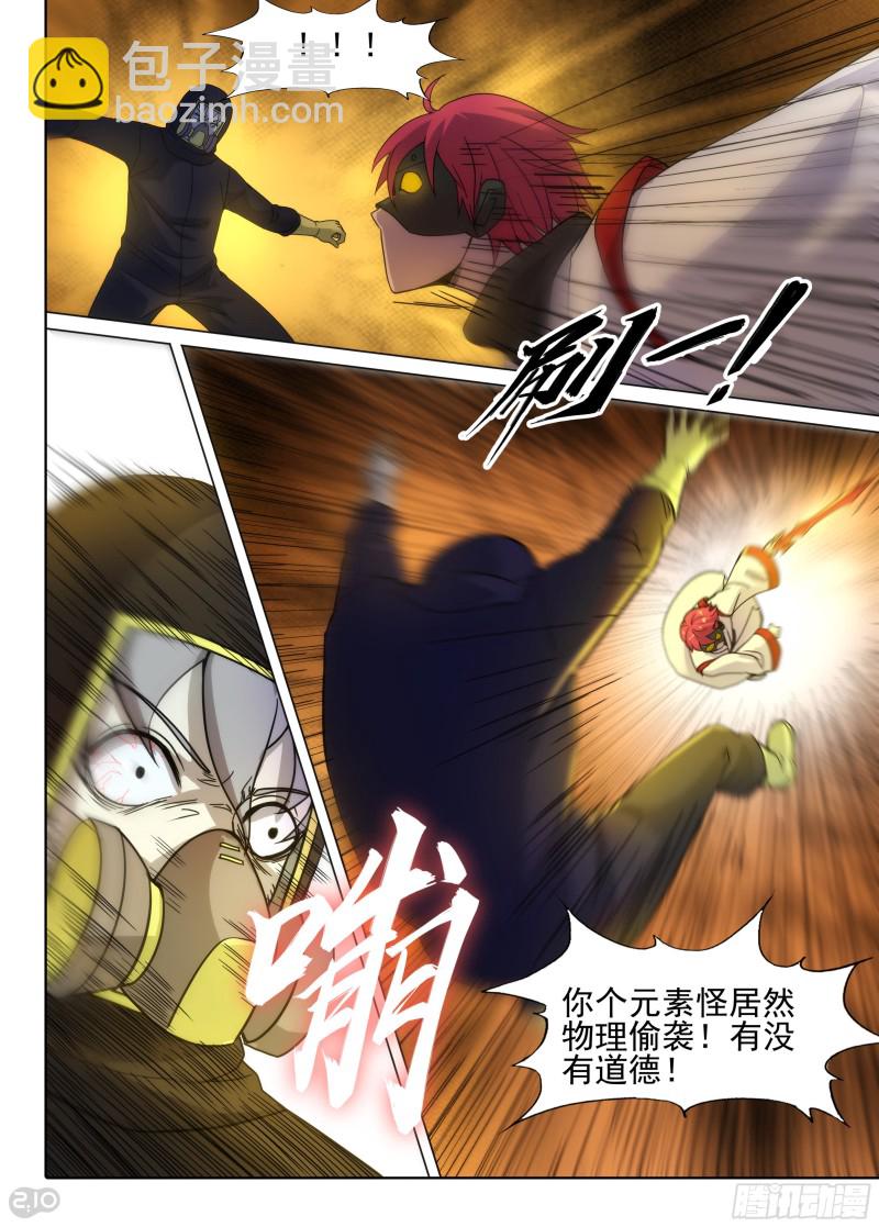 第649墓：水火（上）-第673话