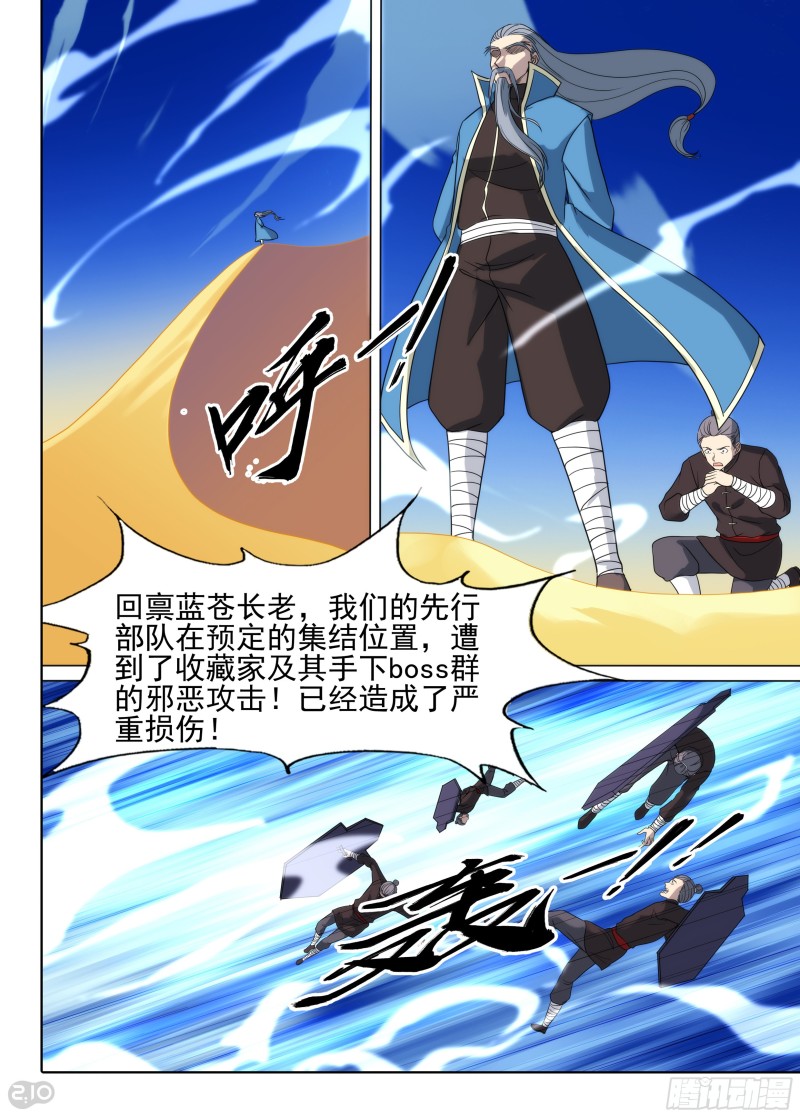 第651墓：序曲-第675话