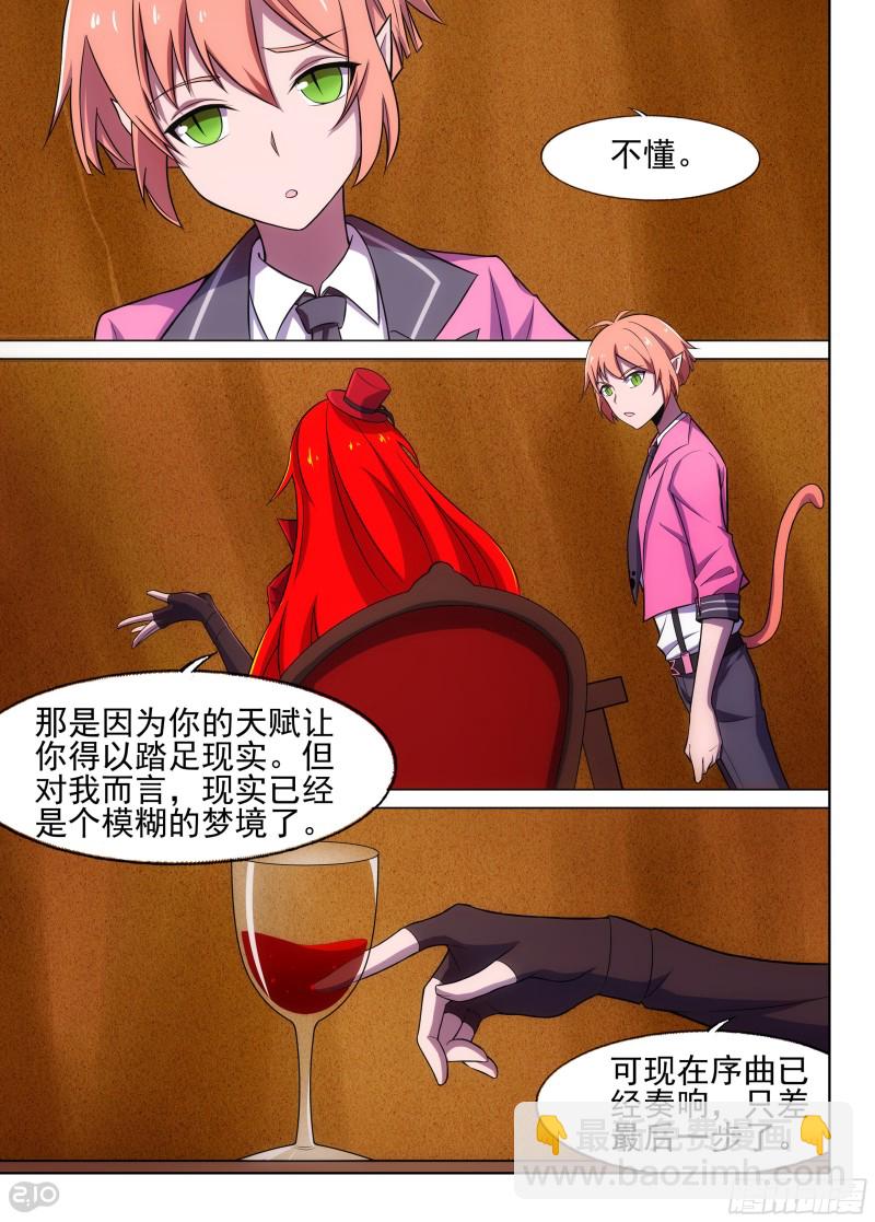 第651墓：序曲-第675话