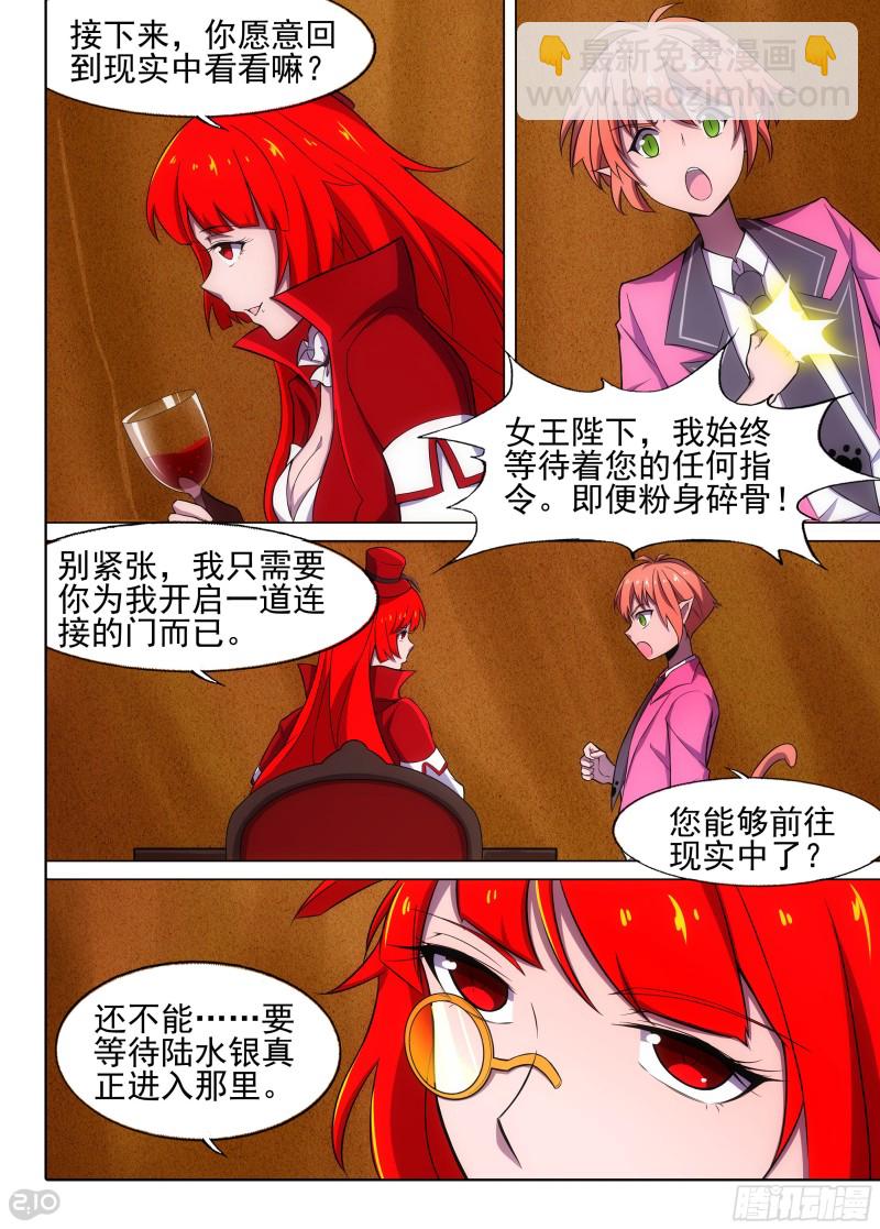 第651墓：序曲-第675话