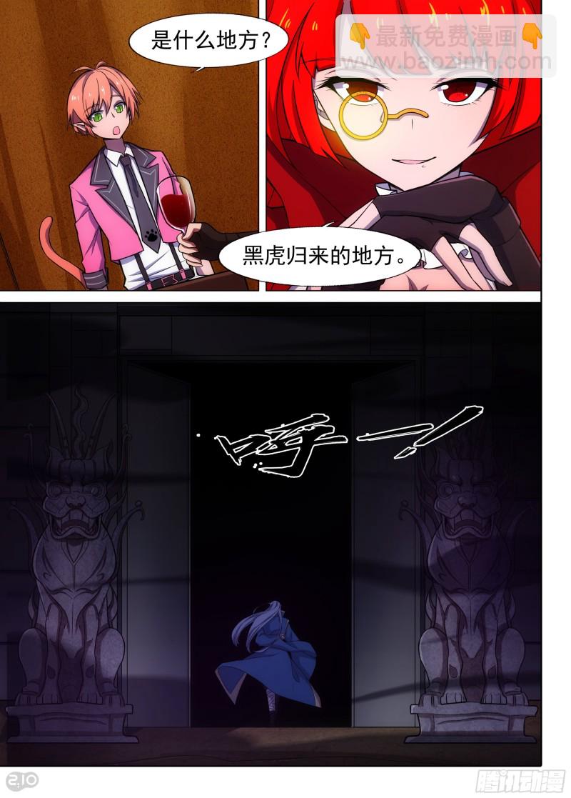 第651墓：序曲-第675话