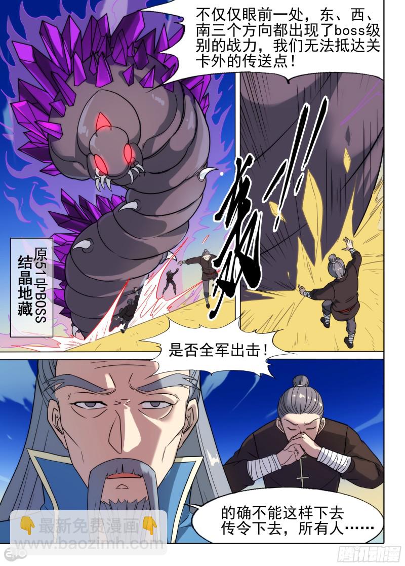 第651墓：序曲-第675话