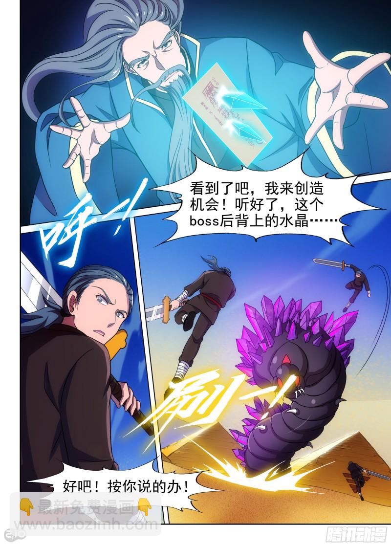 第651墓：序曲-第675话