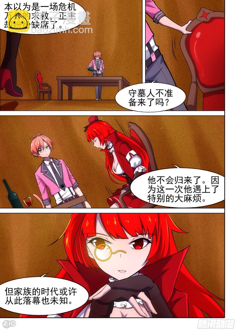 第651墓：序曲-第675话