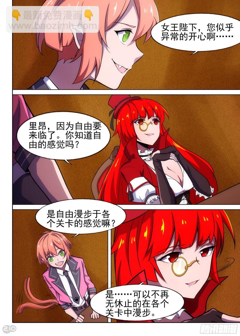 第651墓：序曲-第675话