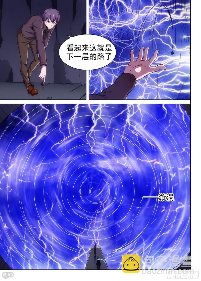 第654墓：深牢（中）-第679话