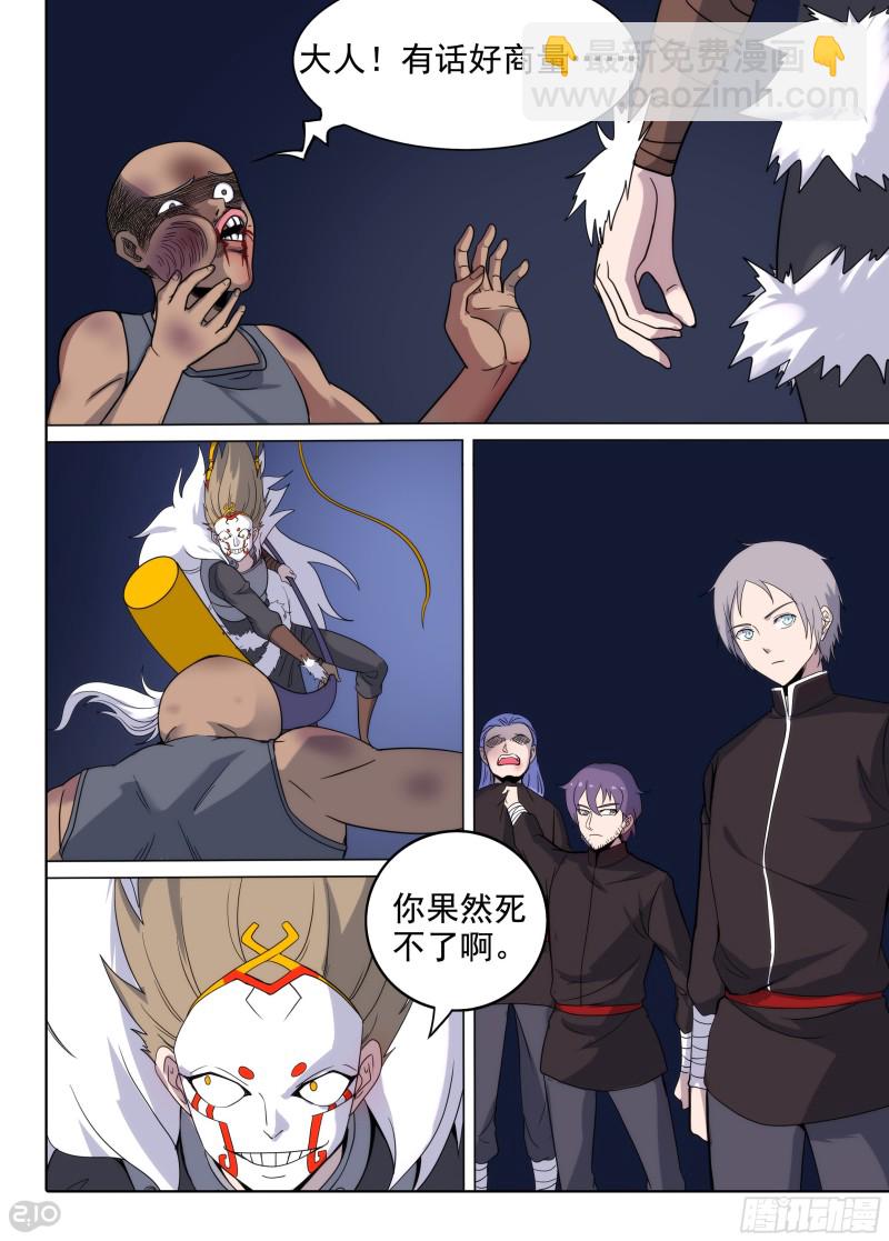 第654墓：深牢（中）-第679话