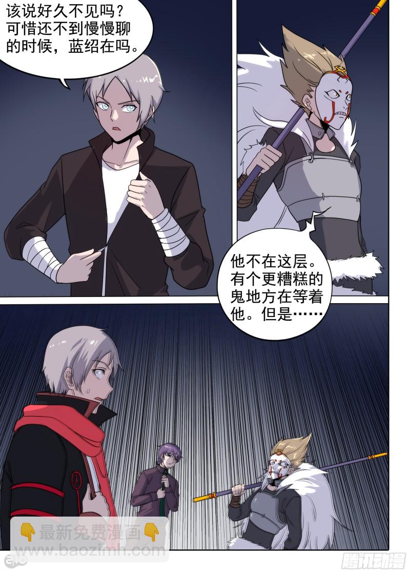 第654墓：深牢（中）-第679话