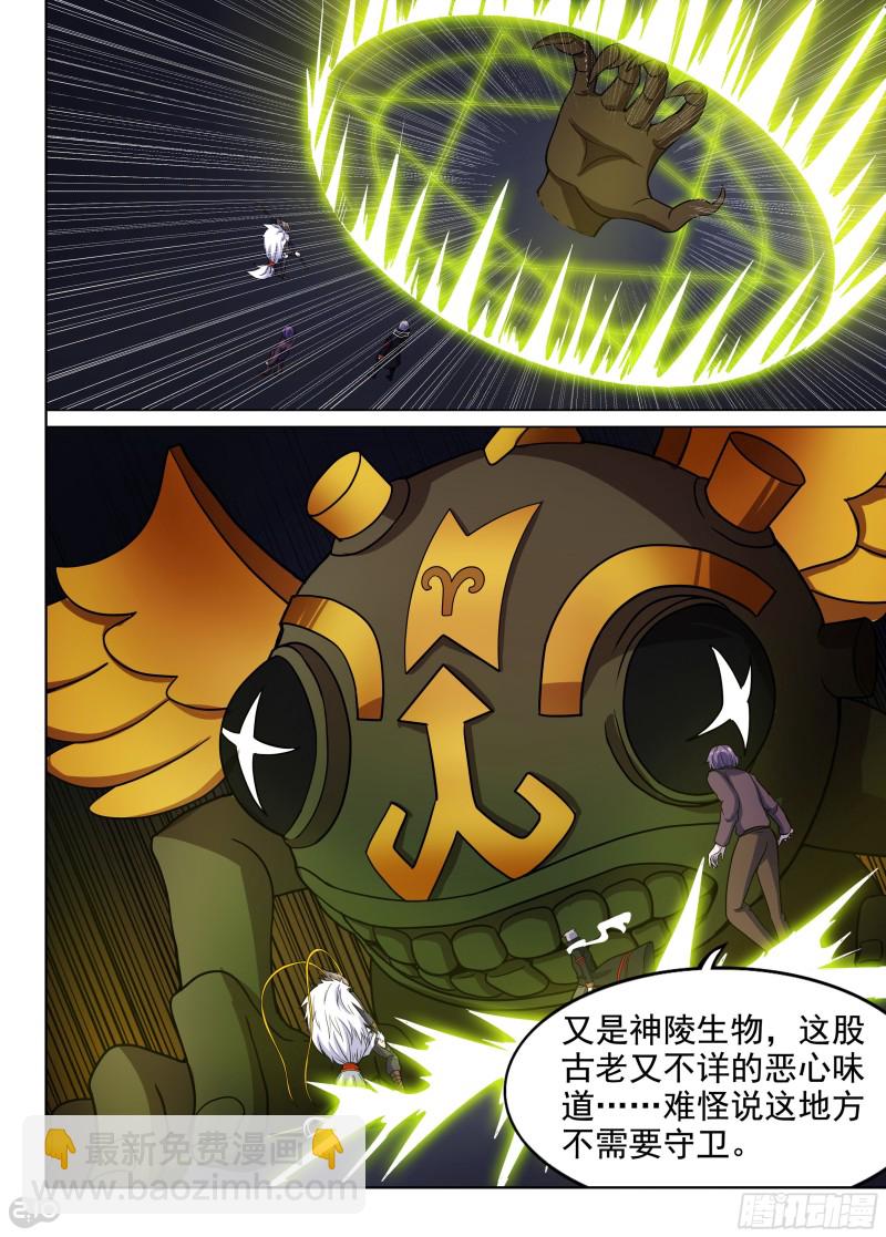 第654墓：深牢（中）-第679话