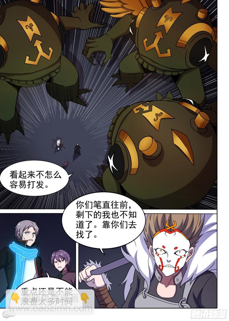 第654墓：深牢（中）-第679话