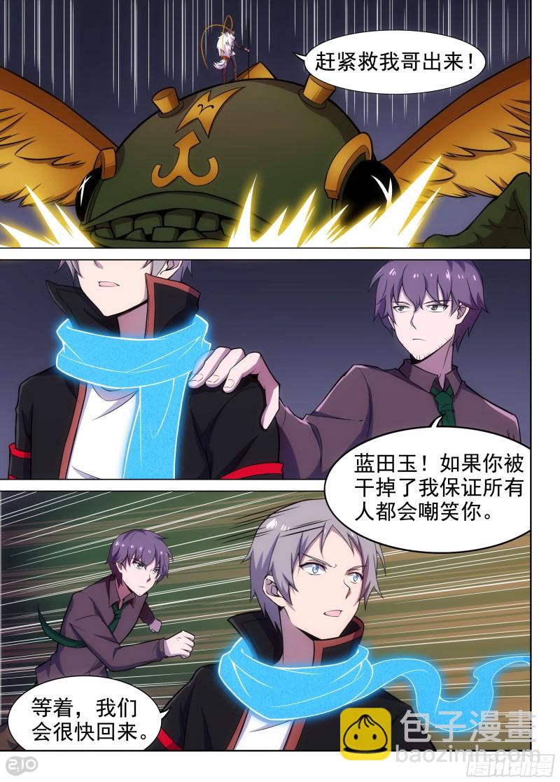第654墓：深牢（中）-第679话