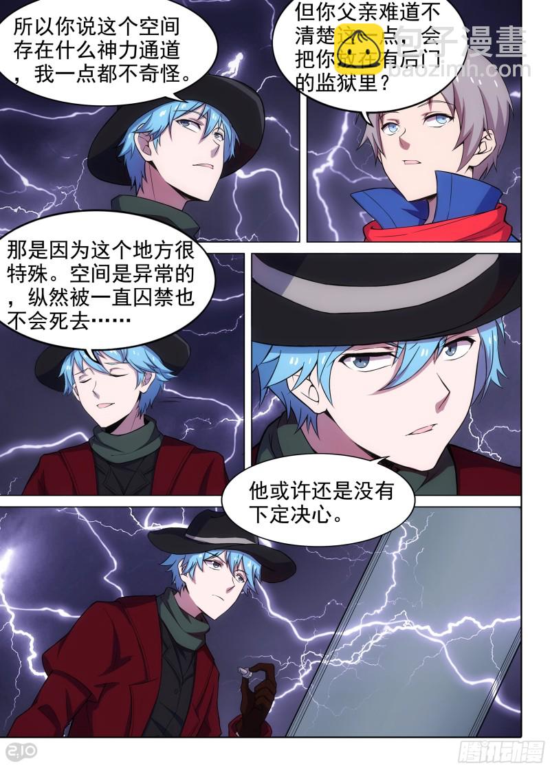 第656墓：血脉呼唤-第681话