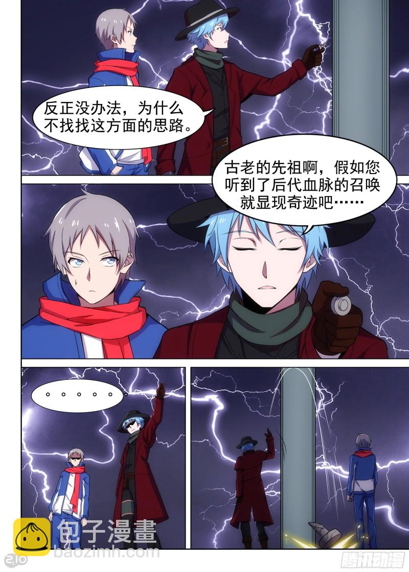 第656墓：血脉呼唤-第681话