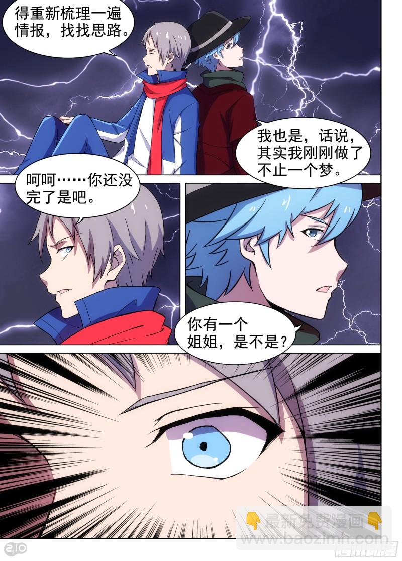 第656墓：血脉呼唤-第681话