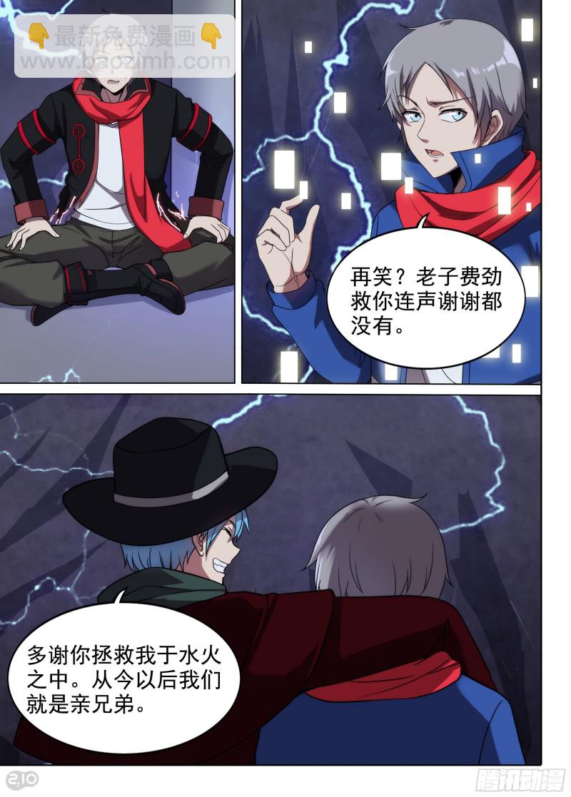 第656墓：血脉呼唤-第681话