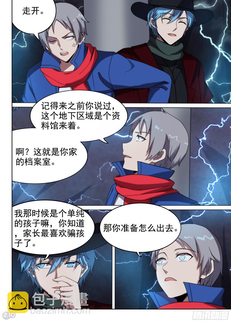 第656墓：血脉呼唤-第681话
