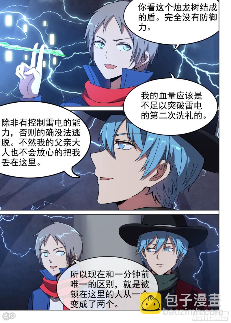 第656墓：血脉呼唤-第681话