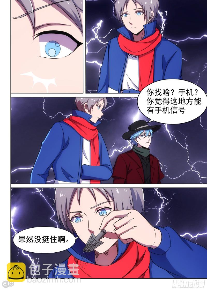 第656墓：血脉呼唤-第681话