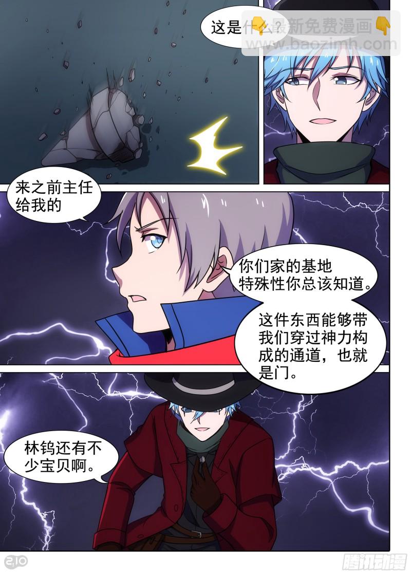 第656墓：血脉呼唤-第681话