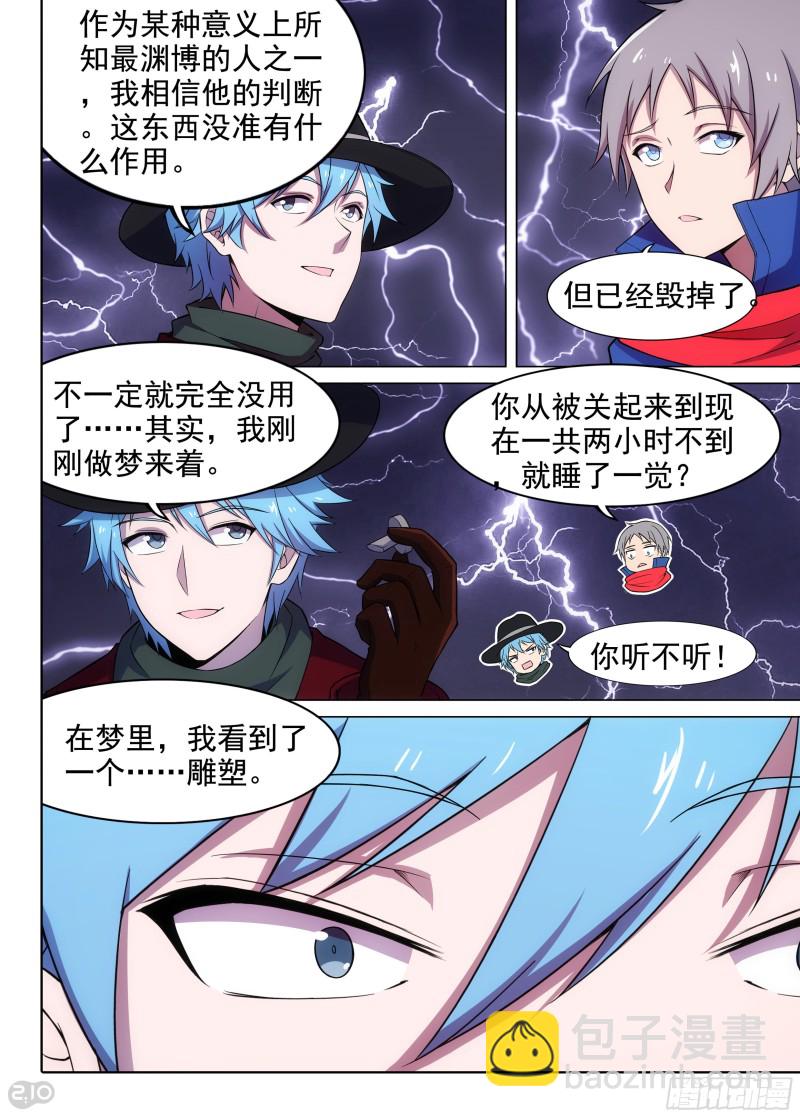 第656墓：血脉呼唤-第681话
