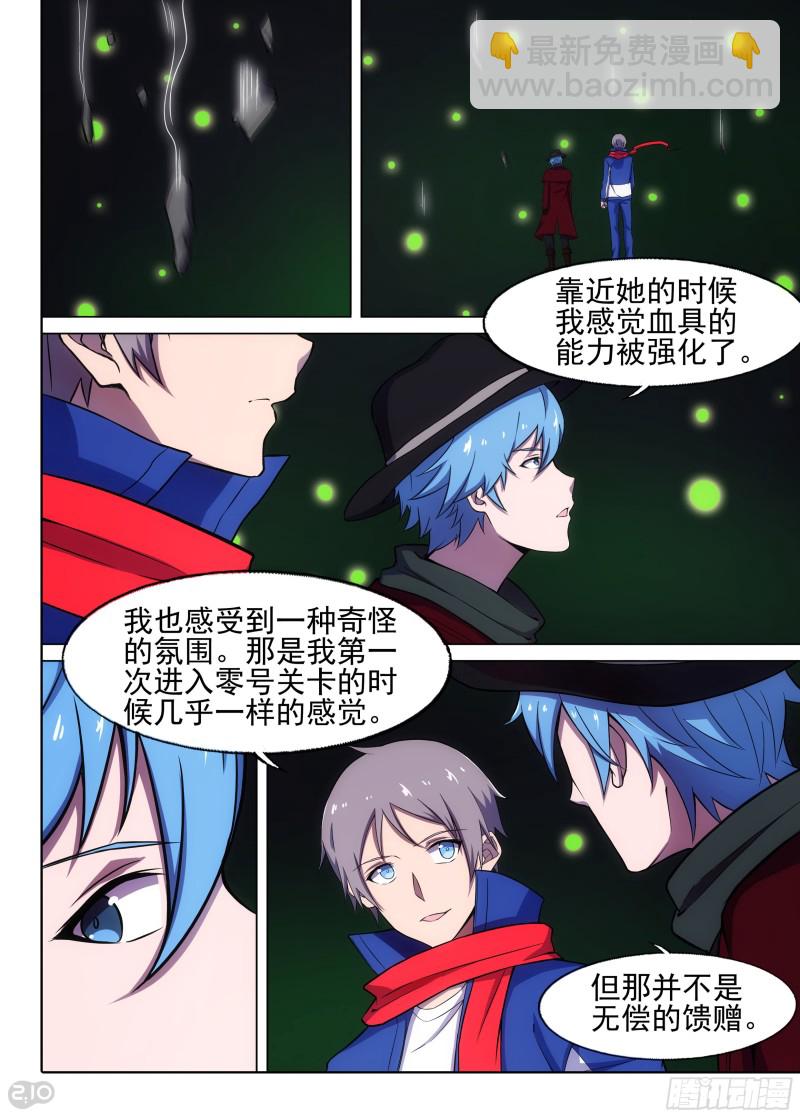 第658墓：脱离-第683话
